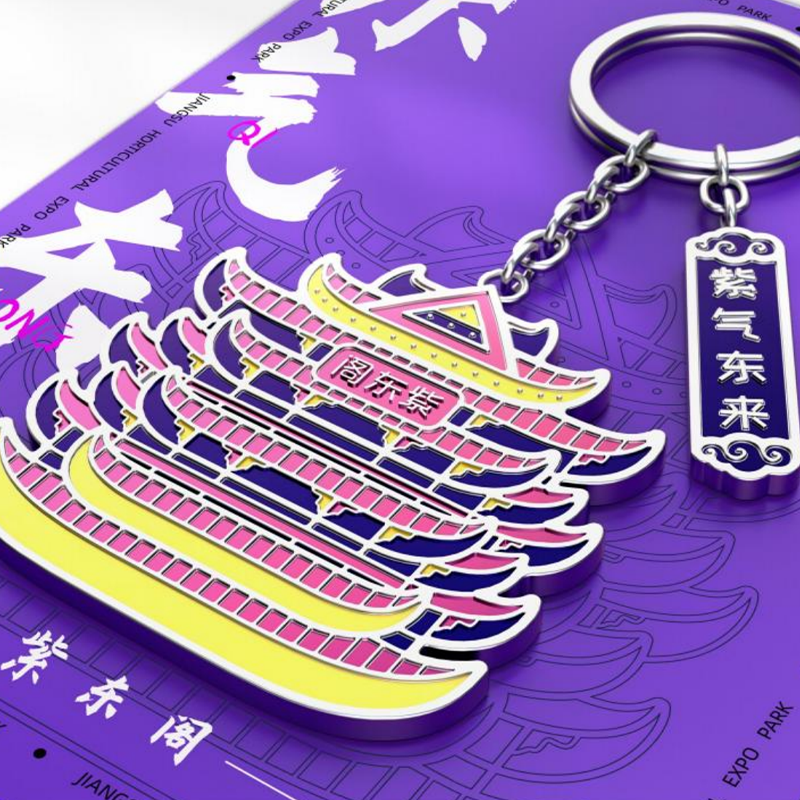江苏省园博园文创产品设计——紫东阁钥匙扣